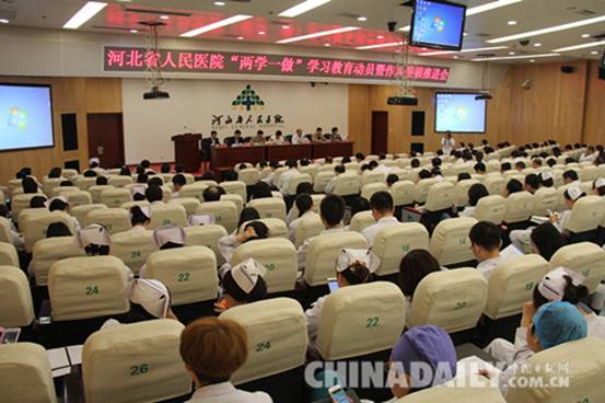 河北省人民醫院召開“兩學一做”學習教育動員推進會