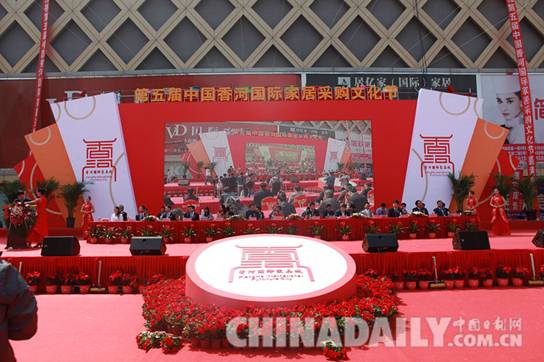 第五屆中國香河國際家居采購文化節啟幕