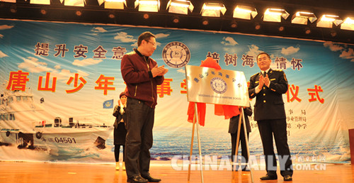 河北沿海地區實現少年海事學校全覆蓋