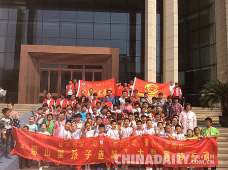 石家莊愛心組織舉行“帶山里孩子進城”圓夢活動