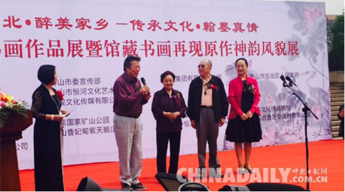 著名藝術(shù)家書畫作品展亮相唐山開灤礦山公園