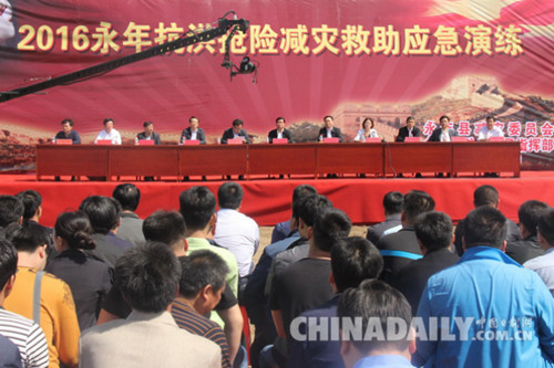 河北省民政廳廳長趙鳳樓出席永年縣抗洪搶險救災綜合演練活動