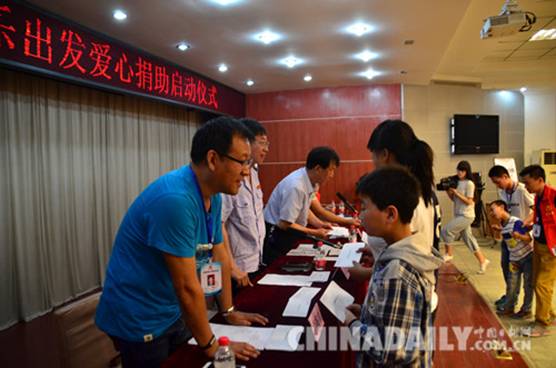 放飛夢想 快樂成長 迎六一愛心捐助活動