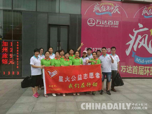 德與文明同行 愛在燕趙風