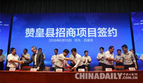 贊皇召開“太行山縣域互聯網+扶貧峰會”