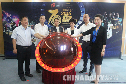 2016年石家莊國際音樂節中秋啟幕 齊秦、唐朝樂隊將亮相