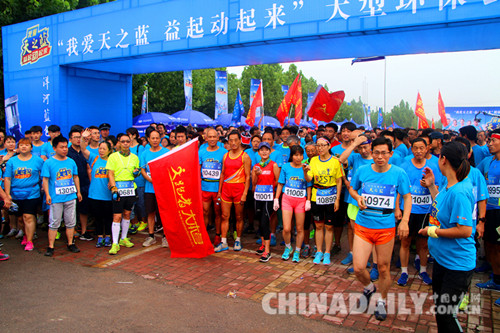 大型環保公益活動——健康酷跑大獎賽石家莊開跑