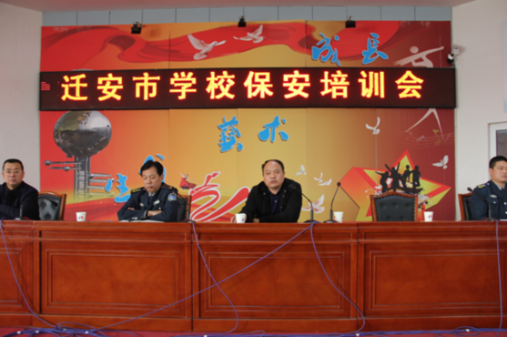 遷安市教育局開展新學期保安人員培訓