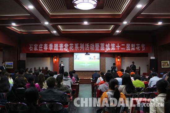 石家莊藁城區第十二屆梨花啟幕