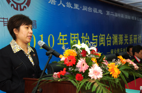 第三屆固始閩臺淵源關系研討會在河南固始舉行