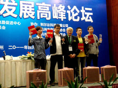 中原工學(xué)院獲全國(guó)物聯(lián)網(wǎng)應(yīng)用設(shè)計(jì)大賽一等獎(jiǎng)