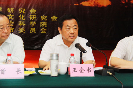 國內外專家學者云集王屋山共研道學文化