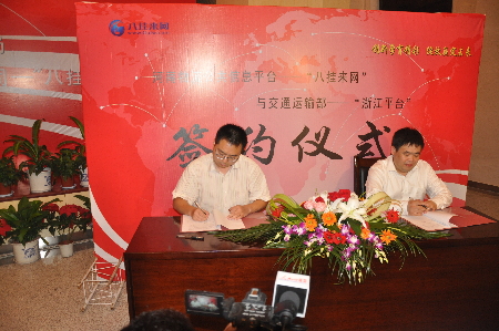 “八掛來網”五周年座談會探討物流信息化在鄭州舉行