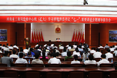 河南工商再學胡錦濤總書記“七一”重要講話