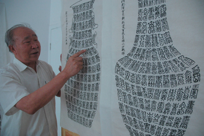 七旬夫婦“面壁”十年寫成篆書《百瓶萬壽圖》