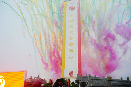 第四屆中原(固始)根親文化節開幕