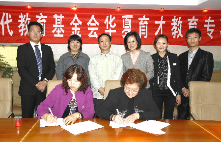 助推大學(xué)生職業(yè)素養(yǎng)提升 華夏育才教育基金在京成立