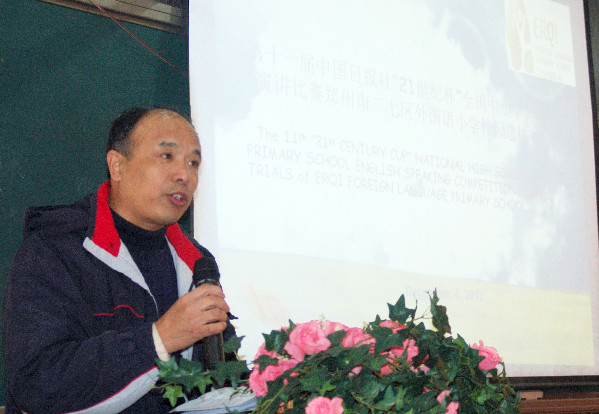 鄭州二七區(qū)外國(guó)語(yǔ)小學(xué)舉辦“21世紀(jì)杯”英語(yǔ)演講比賽