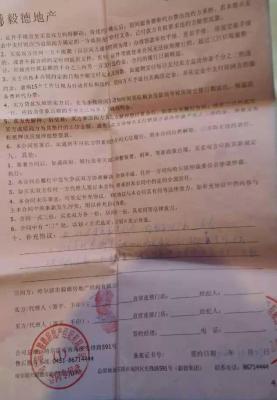 哈爾濱毅德地產(chǎn)人去樓空 初步估計受騙最高額達90萬元