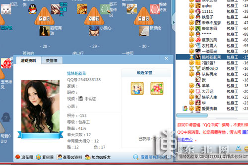 互聯(lián)網(wǎng)用戶賬號(hào)管理規(guī)定實(shí)施在即 QQ游戲仍充斥黃名