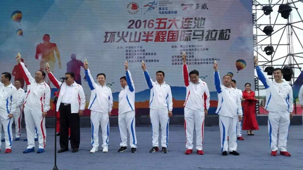 2016五大連池環火山半程國際馬拉松賽開賽