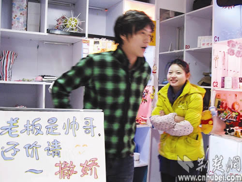 商鋪告示：老板是帥哥 還價請撒嬌