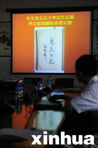 首義志士后裔武漢捐贈百余件辛亥實(shí)物