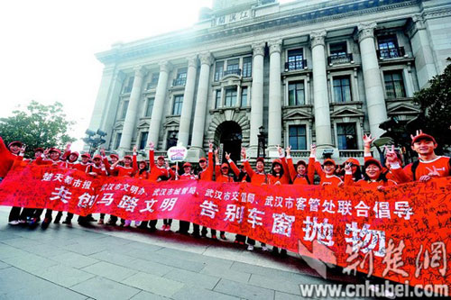 武漢萬(wàn)人簽名承諾告別車(chē)窗拋物