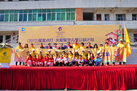 2012年“星星點燈•關愛留守兒童公益計劃”走進大冶市劉仁八鎮鎮中心小學