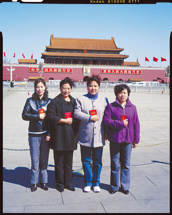 我愛北京天安門