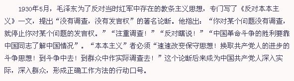 “沒有調查，沒有發言權”