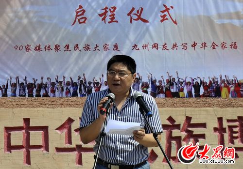 “黨旗漫卷中國紅”啟程 180天走進56個民族家庭