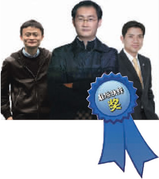 名企互毆 富豪散財 創(chuàng)業(yè)新貴忙套現(xiàn)