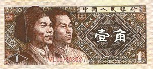 尋訪舊版人民幣人物原型 貳角姑娘當了副廳長(圖)