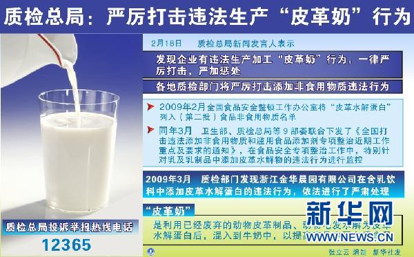 “皮革奶”事件令中國脆弱乳業(yè)再受重壓