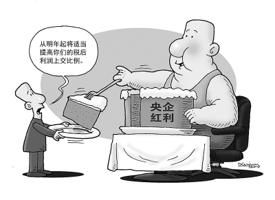 2010國企上繳紅利440億元 專家建議讓全民共享