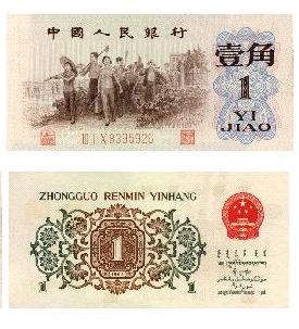 盤點(diǎn)各套人民幣市場(chǎng)價(jià)格 幣王牧馬圖拍得200萬