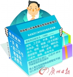 海南離島免稅 店內購化妝品最實惠(圖)