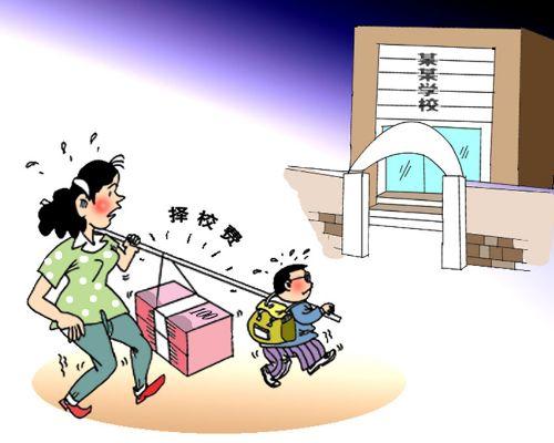 教育部禁令難止高價(jià)擇校費(fèi) 部分中小學(xué)未降反升