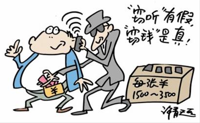 揭秘“竊聽黑色產業鏈”:手機竊聽卡”是連環騙局