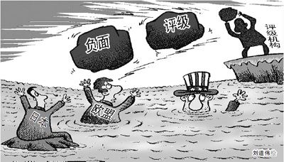 經(jīng)濟聚焦:評級機構(gòu)如何影響市場