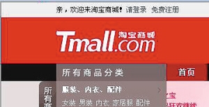 淘寶光棍節促銷被指欺詐 網友曬各種“被退貨”