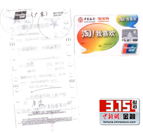 用戶卡未離身遭盜刷 中行稱憑密碼交易銀行無責