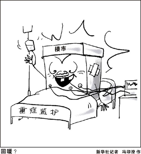 房地產(chǎn)回暖持續(xù) 房?jī)r(jià)新一輪上漲周期或打開(kāi)(圖)