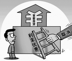 部分城市首套房貸款利率優惠縮水 京滬兩地85折不變