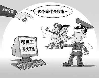 代購火車票 算不算“黃牛”