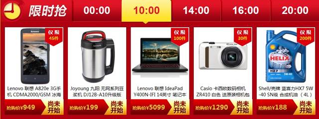 1號店“紅六月”蔓延至3C家電 上演盛夏促銷重頭戲