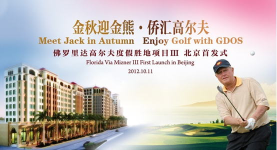 僑外力推美國移民新項(xiàng)目 金熊現(xiàn)場傾情支持