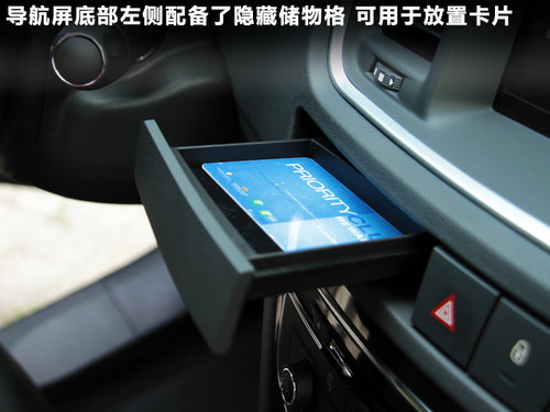 觸手可及的奢華 試駕東風標致508頂配版