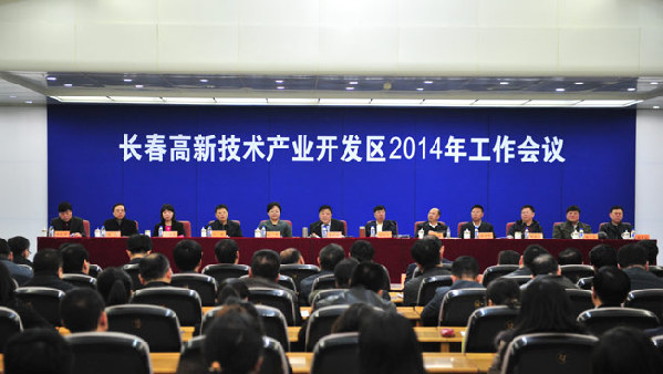 長春高新區(qū)：真抓實(shí)干深化改革創(chuàng)新 蹄疾步穩(wěn)加快轉(zhuǎn)型升級(jí)